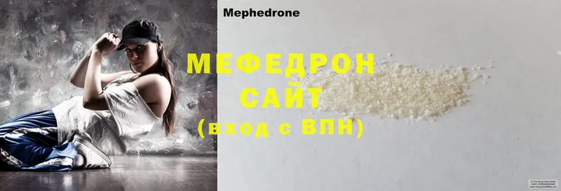 Мефедрон 4 MMC  Ставрополь 